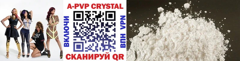 Alpha-PVP кристаллы Вихоревка