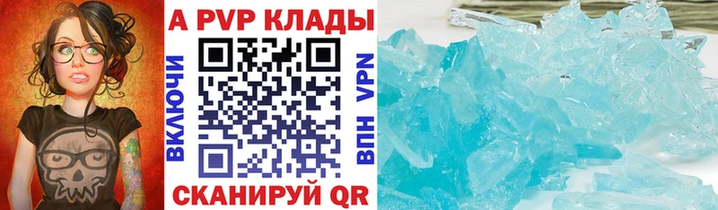 А ПВП кристаллы Вихоревка