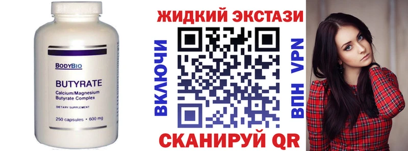 дарк нет наркотические препараты  Вихоревка  БУТИРАТ жидкий экстази 