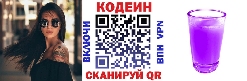 даркнет сайт  Вихоревка  Codein Purple Drank 