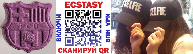Экстази XTC  Вихоревка 