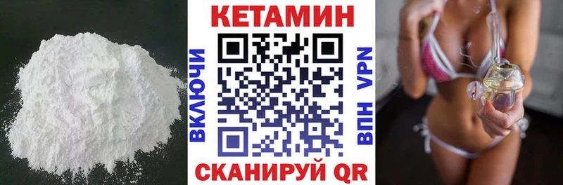 Кетамин VHQ Вихоревка