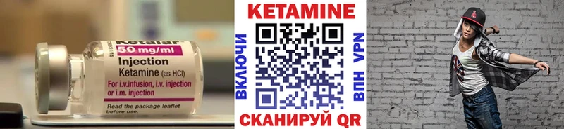 Кетамин ketamine Вихоревка
