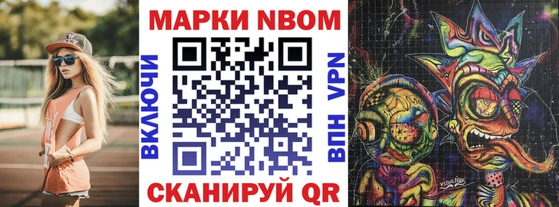Марки NBOMe 1,8мг  купить   Вихоревка 